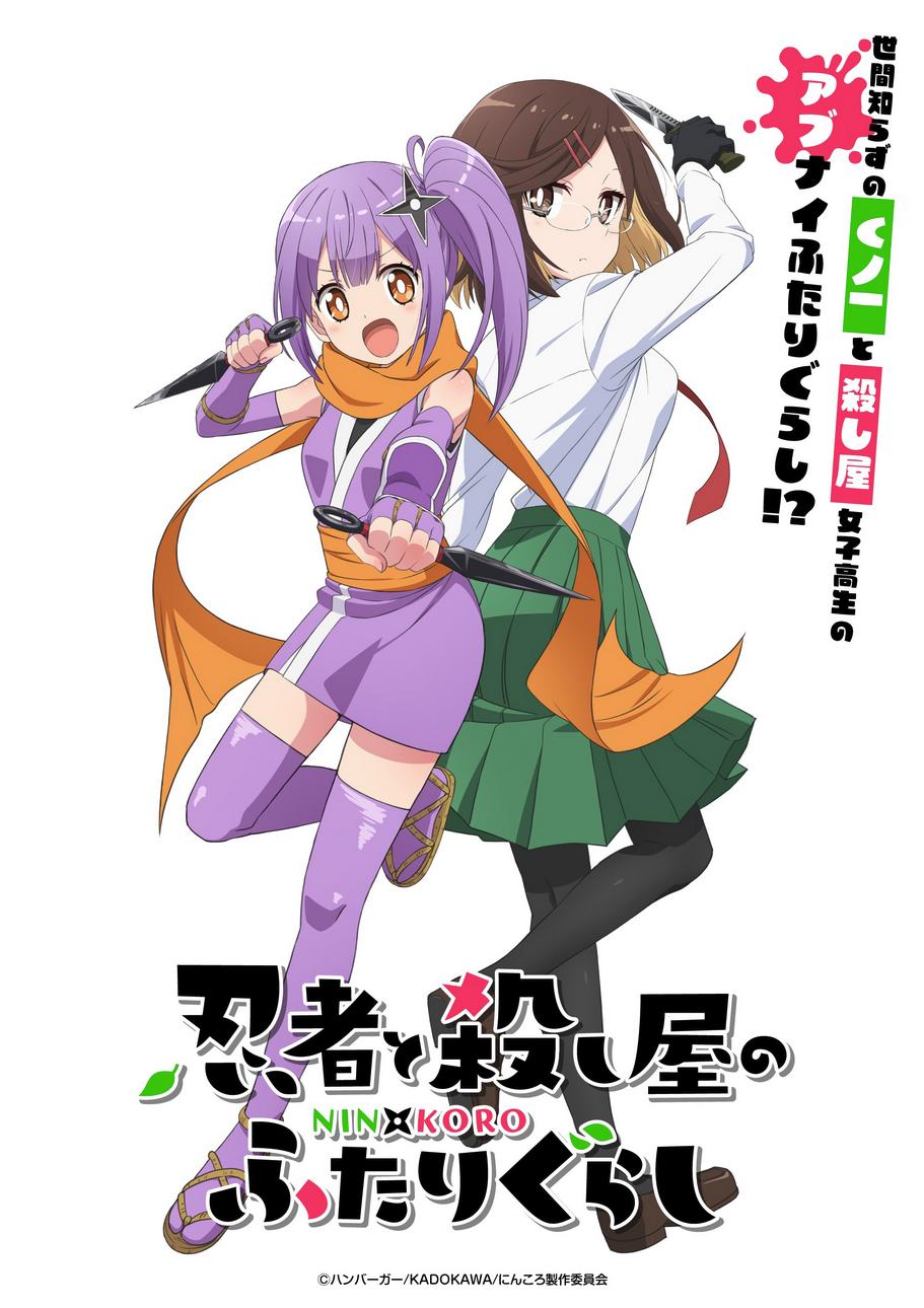 cover image of Ninkoro