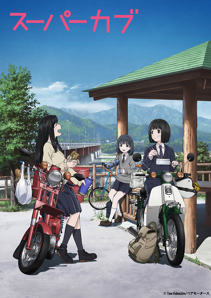 cover for Super Cub Anime, featuring characters sitting and laughing next to motorbikes.