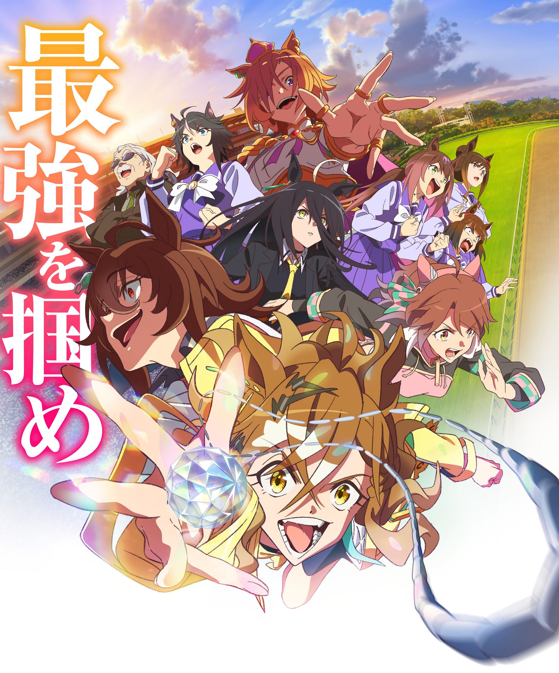 Japanese-language cover of the movie Umamusume: Beginning of a New Era